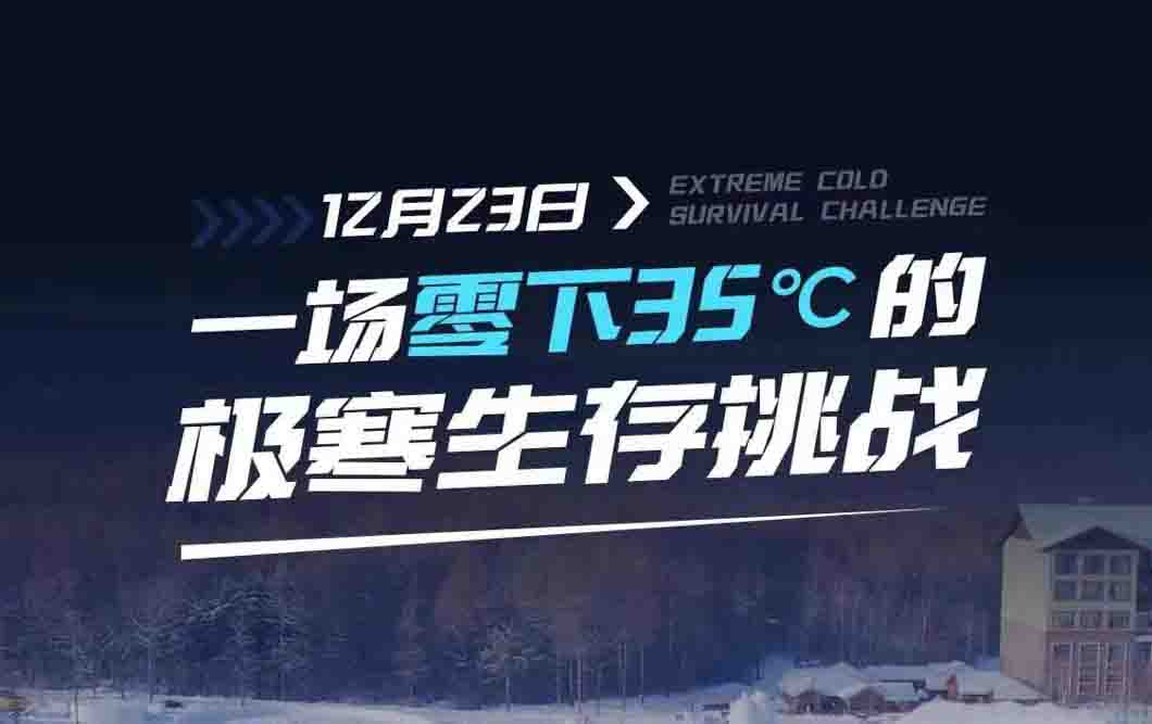 #芬尼給雪地裝臺熱泵#沖上熱搜！快GET同款雪地玻璃房體驗...