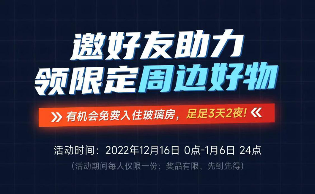 -35℃長白山極寒挑戰(zhàn)，您敢不敢來應(yīng)戰(zhàn)？（文末福利）